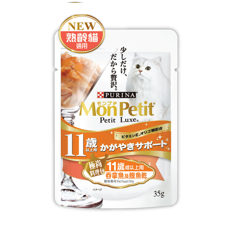 MonPetit Luxe 極尚料理包系列 成貓11+ 35克 (吞拿魚及鏗魚乾)-1袋-Suchprice® 優價網