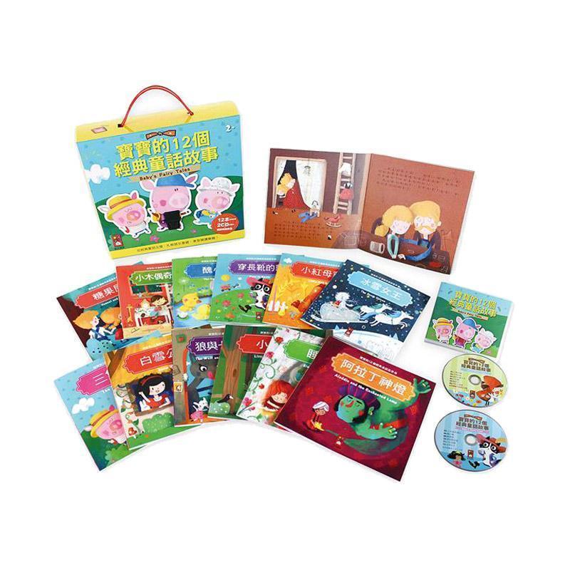 風車出版 Windmill 寶寶的12個經典童話故事 一套12書2CD 台灣進口 3歲以上-Suchprice® 優價網