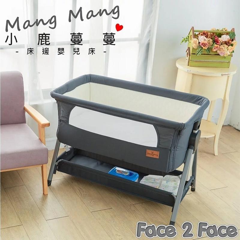 Mang Mang 小鹿蔓蔓 Face 2 Face 嬰兒床邊床-Suchprice® 優價網