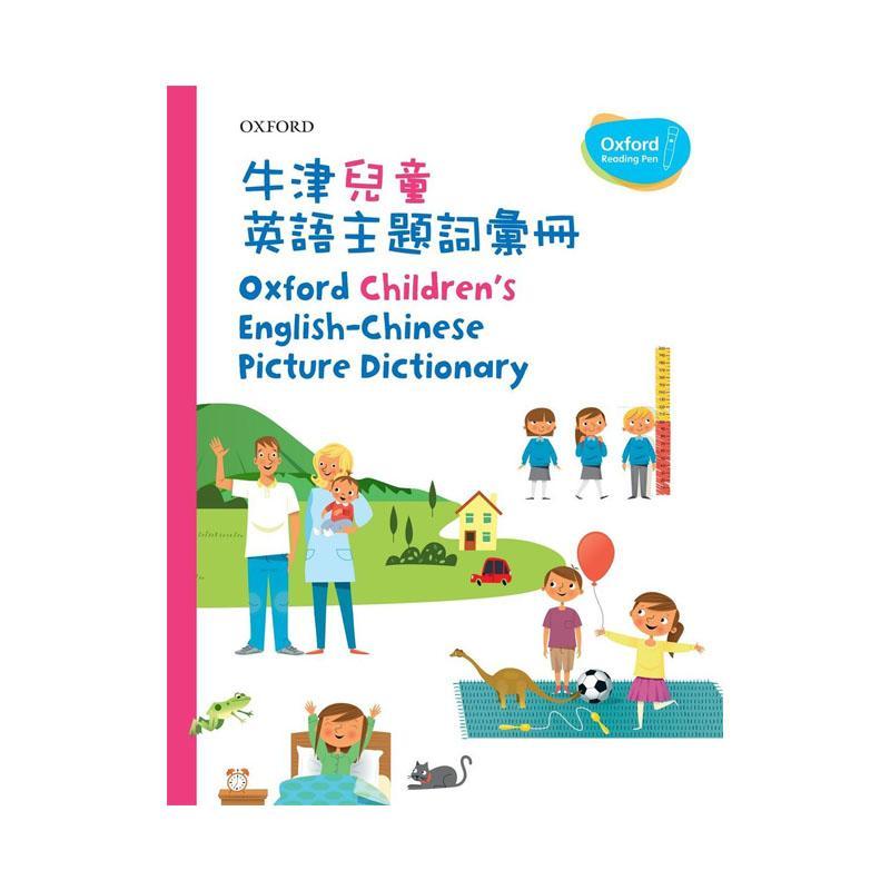 Oxford 牛津兒童英語主題詞彙册-Suchprice® 優價網