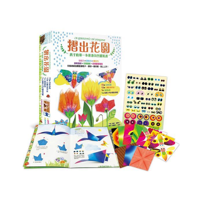 小魯文化 摺出花園：孩子的第一本創意自然摺紙書-Suchprice® 優價網